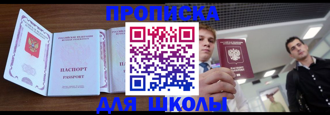 миграционный учет в Красноперекопске