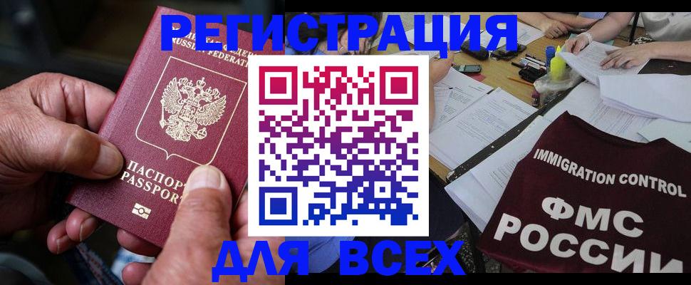 временная регистрация адрес в Красноперекопске