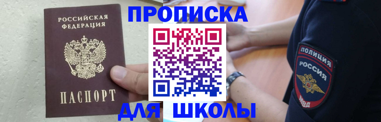 пропишу в квартире в Красноперекопске