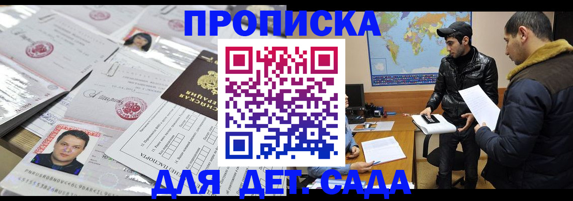 временная регистрация законно в Красноперекопске