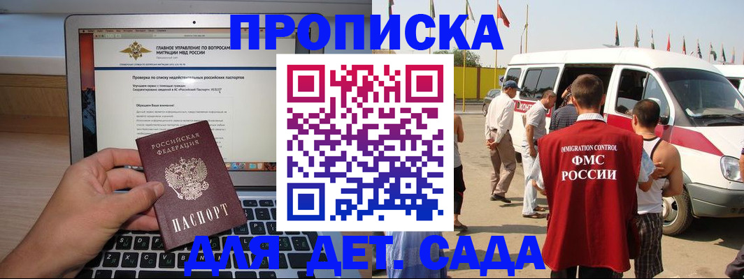 временная регистрация для всех в Красноперекопске